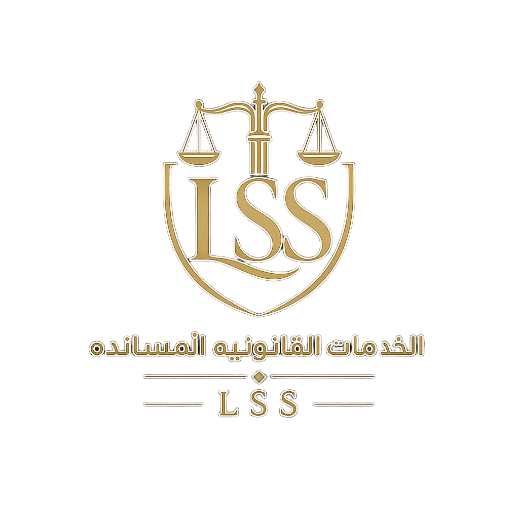 برنامج المحاماة
